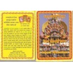 Bhagavad-gita Divya Jnanyukt Patrak (Bhagavad Gita Wisdom Cards in Hindi)